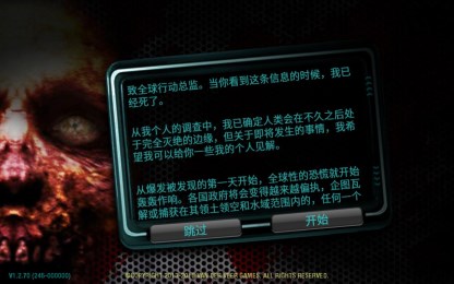 僵尸战争汉化版