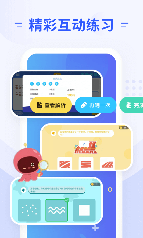 章鱼AI2