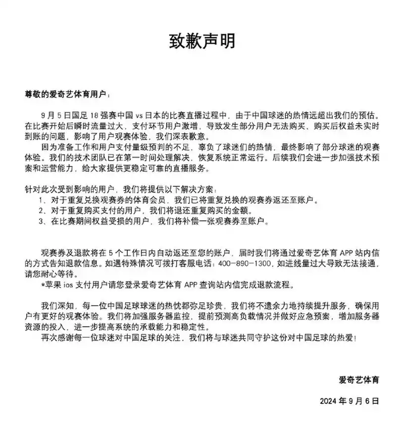 爱奇艺体育观赛券的使用方法