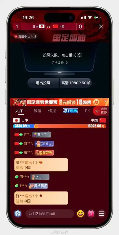 爱奇艺体育观赛券的使用方法