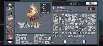 怪物乐土管狐怎么获取