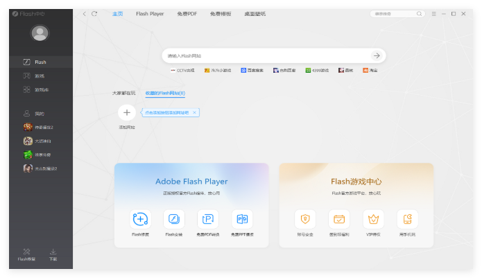 Flash压缩