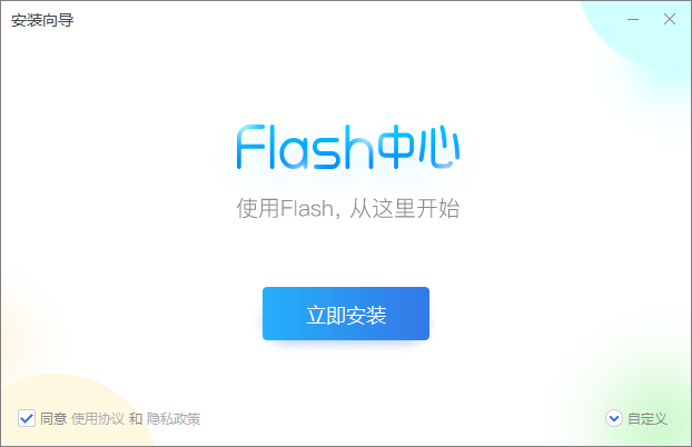 Flash压缩