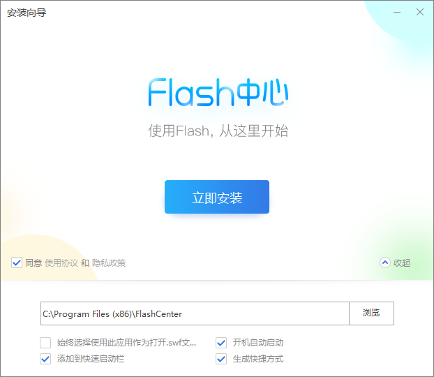 Flash压缩
