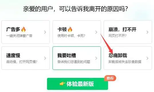 如何将360手机助手卸载干净