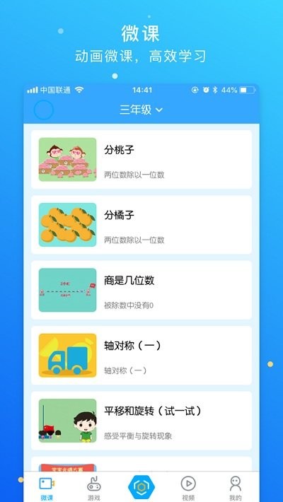 新世纪学生版2