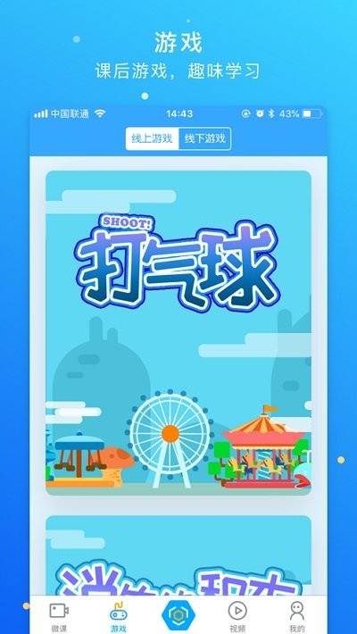 新世纪学生版3
