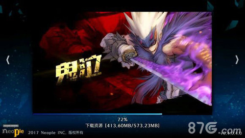 DNF手游公测版2