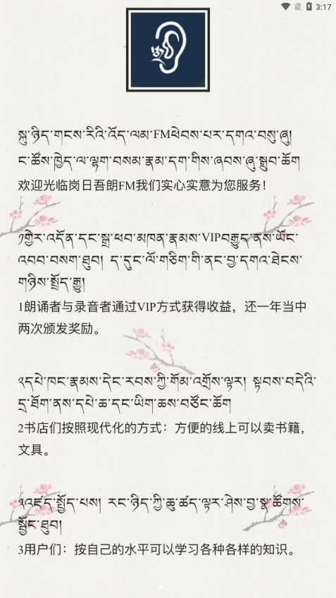 岗日吾朗FM4