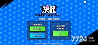 爆裂小队测试资格答题答案是什么