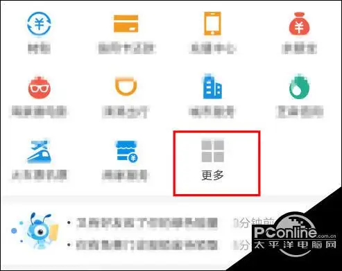 如何删除哈啰顺风车常用路线