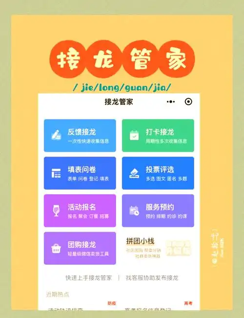 班级小管家如何邀请人加入
