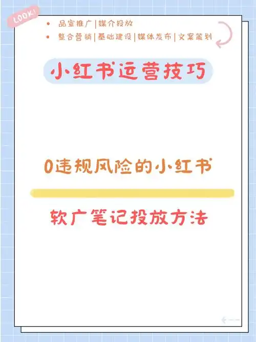 小红书如何分享笔记