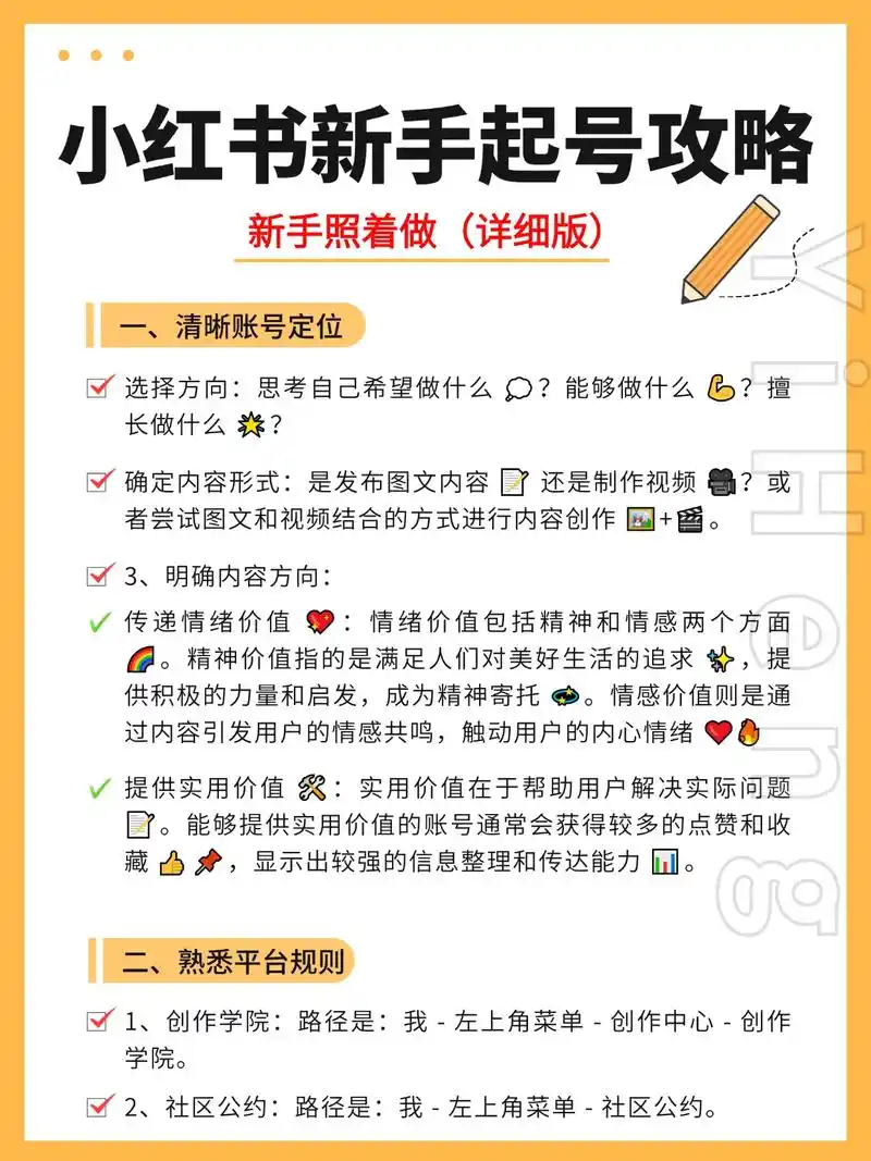 小红书如何分享笔记