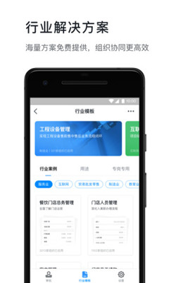 钉钉水印相机手机版3