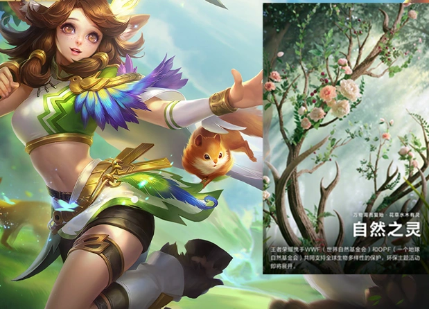 王者荣耀自然之灵新皮肤获取途径介绍