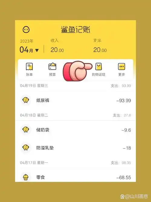 鲨鱼记账怎么绑定手机号