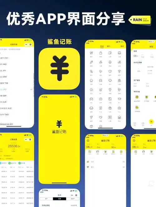 鲨鱼记账怎么绑定手机号