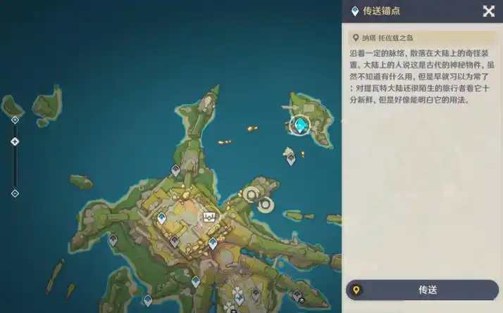原神托佐兹之岛如何解密