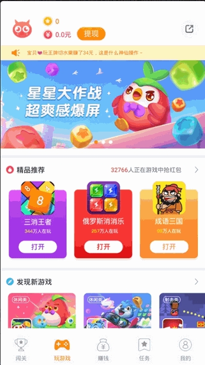 365游戏盒子1