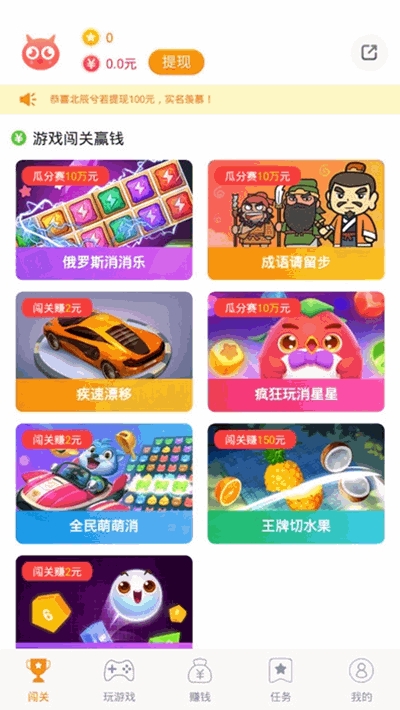 365游戏盒子2