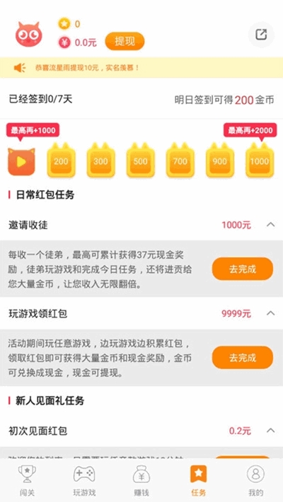 365游戏盒子3