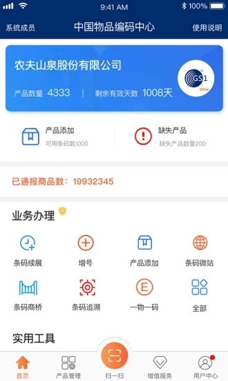 中国编码3