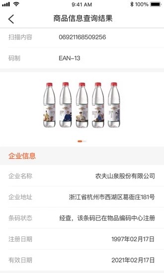中国编码5