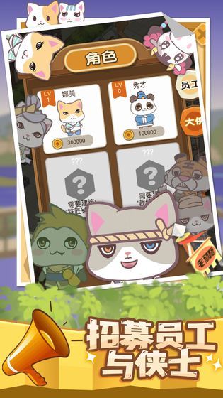 大侠驿馆1