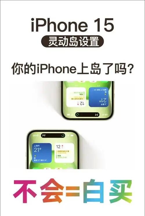 iPhone 15运动与健康设置方法指南