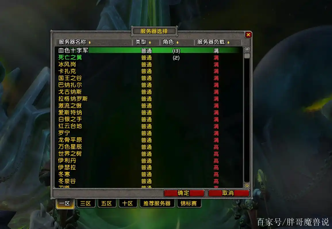 魔兽世界9.0前夕更新补丁有哪些内容