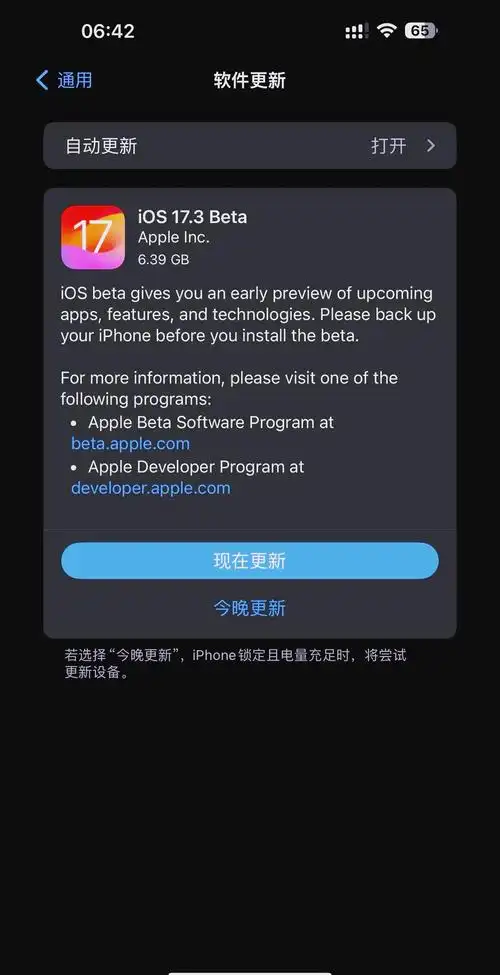 iOS/iPadOS 17.3更新发布包含什么新内容