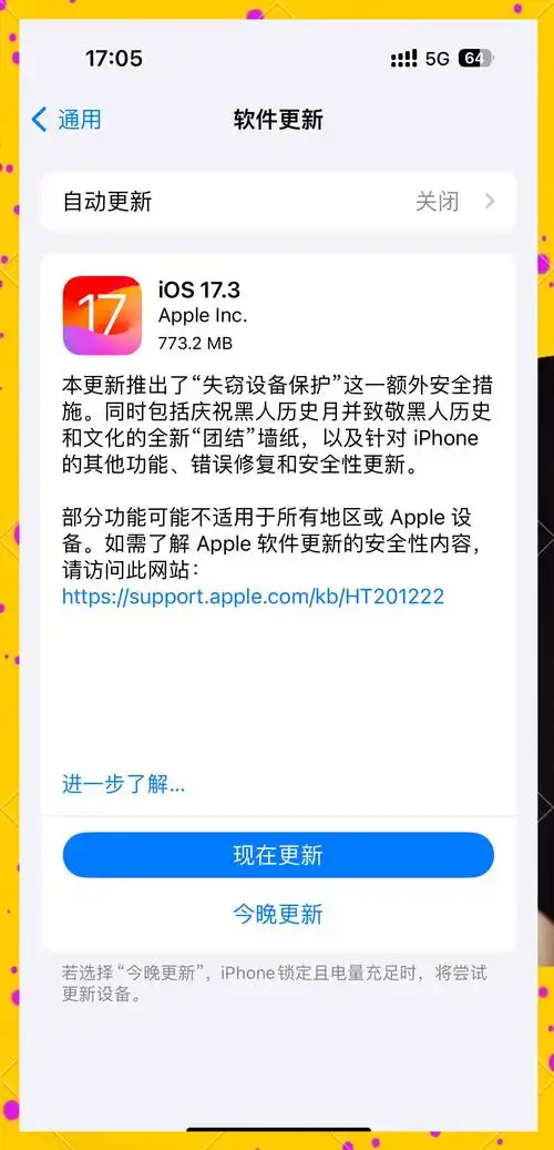 iOS/iPadOS 17.3更新发布包含什么新内容