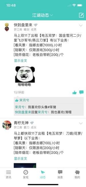 剑三助手2