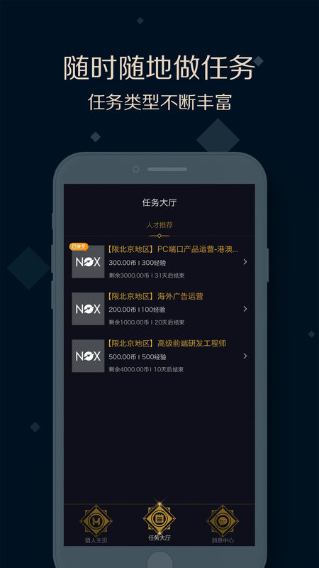夜神猎人打字团3