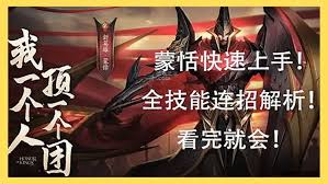王者荣耀新英雄蒙恬技能怎么玩