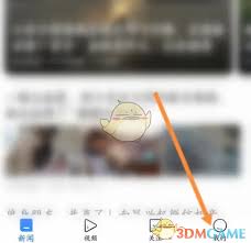 腾讯新闻如何发评论
