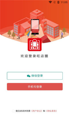 旺店圈3