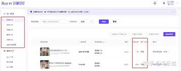 精选联盟怎么查是谁的
