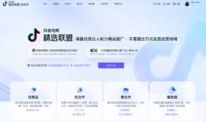 精选联盟怎么查是谁的
