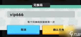 奇兵布阵2025兑换码在哪里获取
