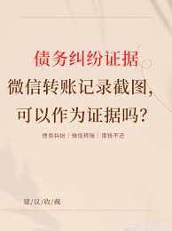 微信转账电子凭证是否具有法律效力