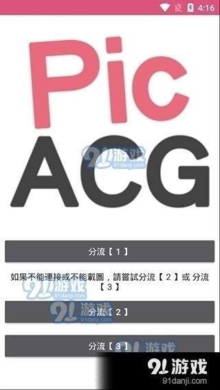 ACG漫画免费版4