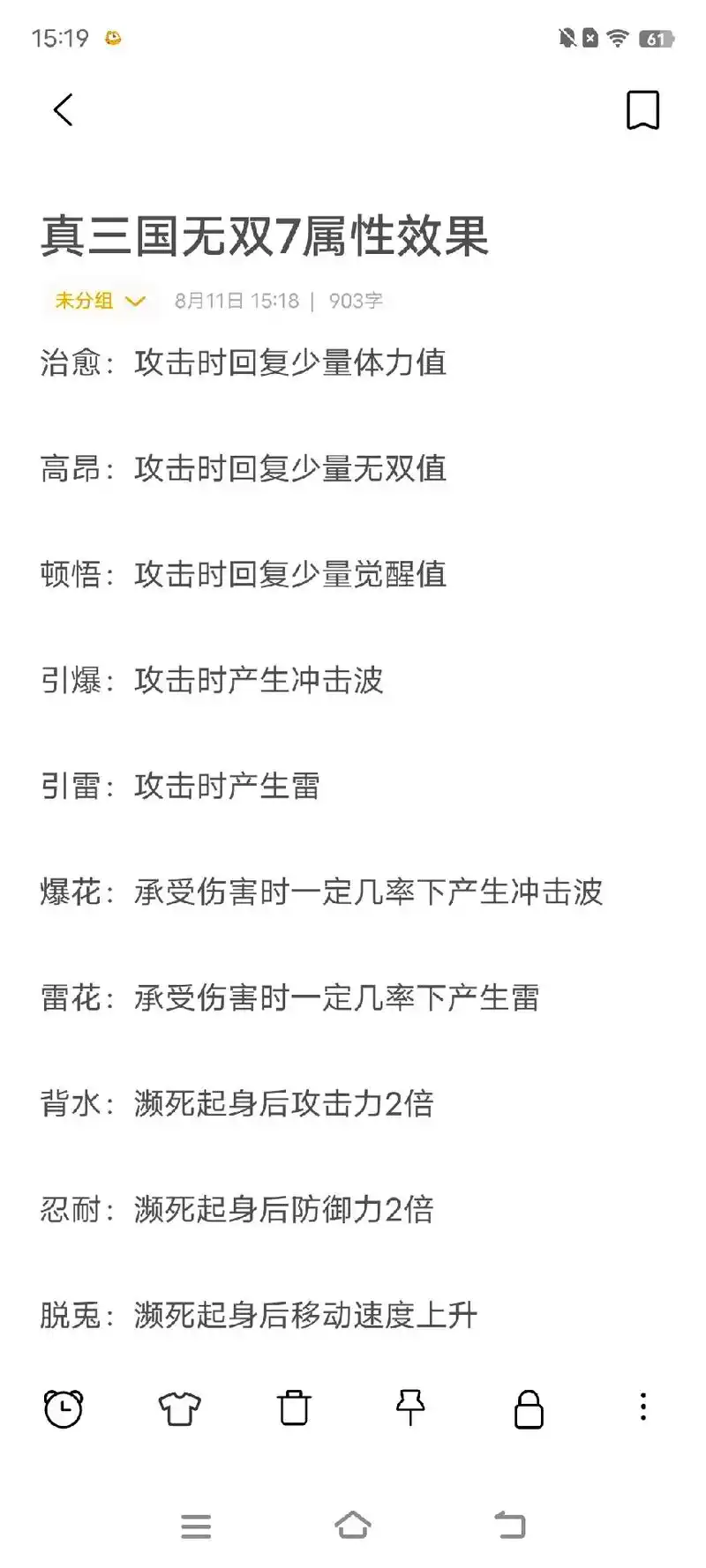 真三国无双起源如何获取飞龙回进枪武艺效果