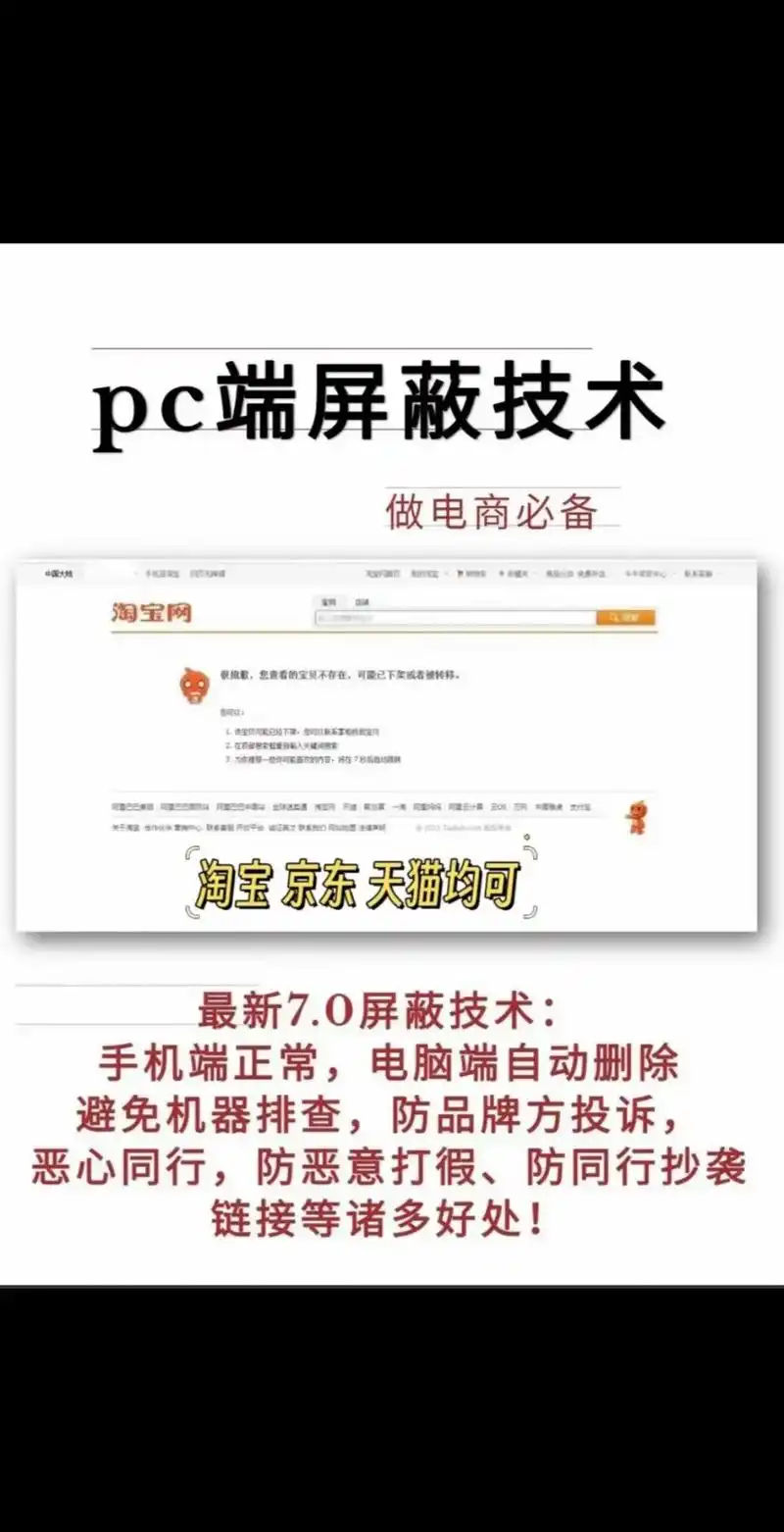 淘宝怎样实现隐身在线