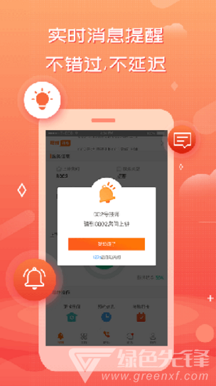 创度技师端安卓手机版软件3