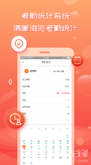 创度技师端安卓手机版软件