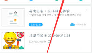 扫描全能王怎么恢复已删除文件