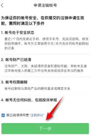 汽水音乐怎么注销账号