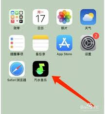 汽水音乐怎么注销账号